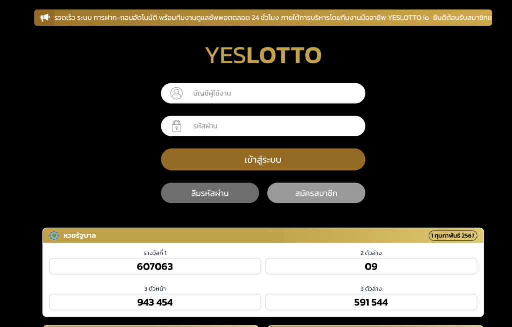 yeslotto