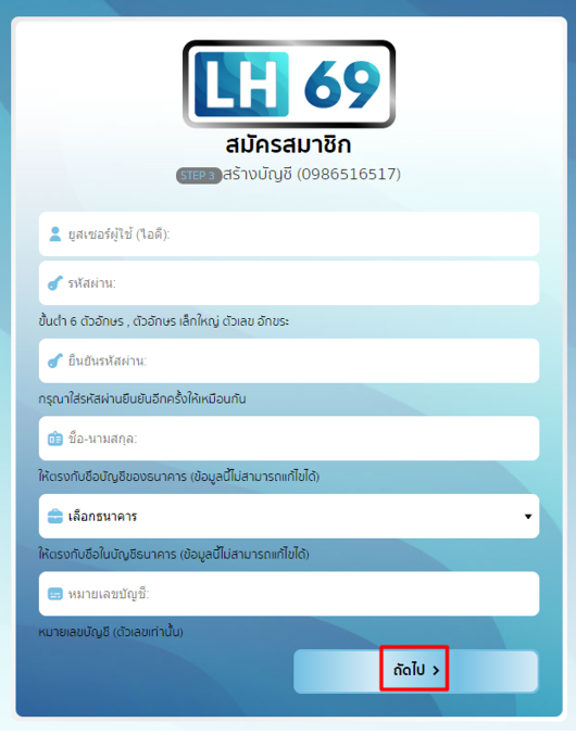 สมัคร lh69 4